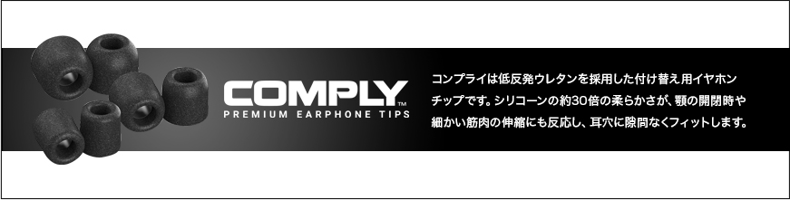 COMPLY