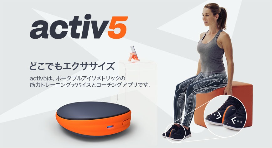 activ5